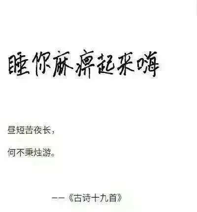 其实古人说话，还是很委婉的~