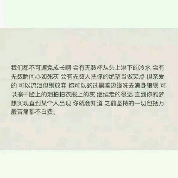 好脾气从来不留给得寸进尺的人 善良也是