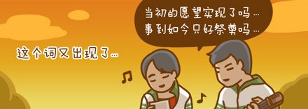 人如果没有梦想 跟一块叉烧有什么...