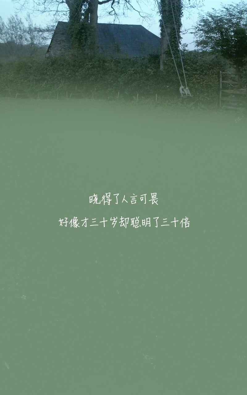 孤独寂寞伤感文字高清唯美壁纸