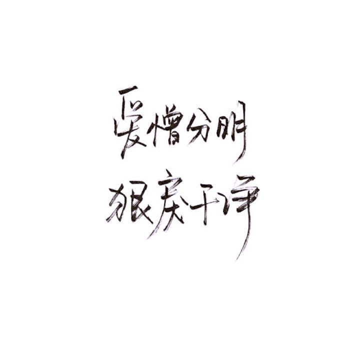 要是这点野心都没有 会被无趣的现实吞没吧