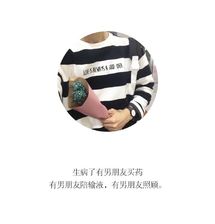 有个会疼人的男朋友。真好