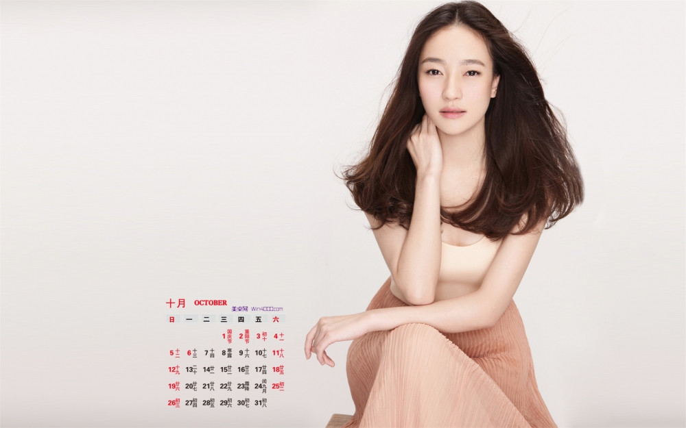 2014年10月日历壁纸爱情36计焦俊艳可爱小清新写真