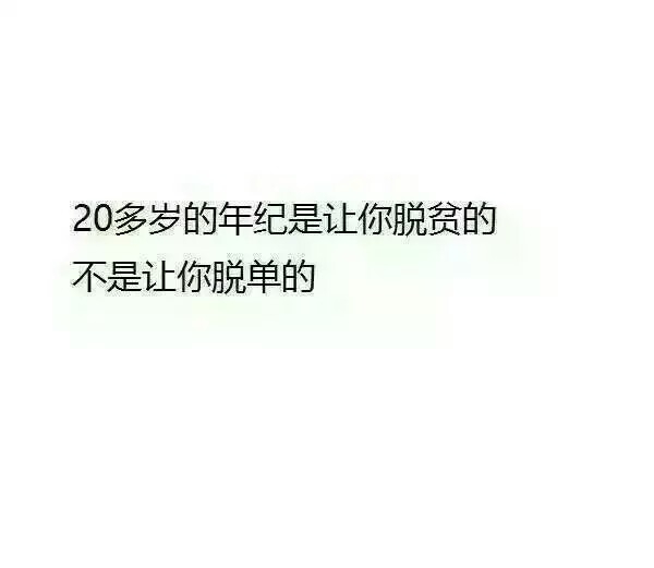 那些你听过很漂亮的话