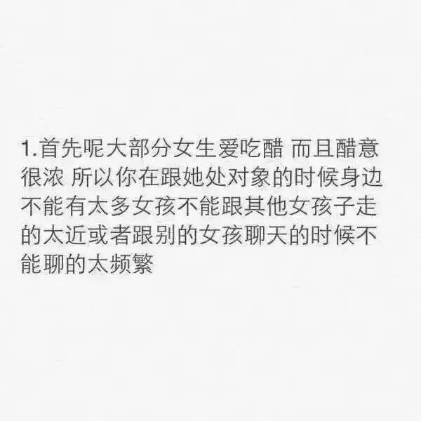 瑶小瑶：教你做个称职的男友