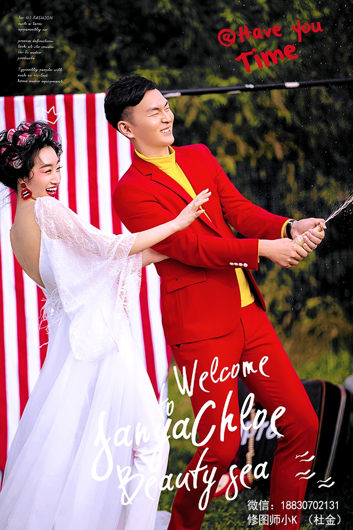 Have you time 婚纱照