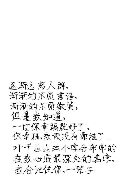 回忆绑住了我们的时间，时间扯断了我们的回忆
