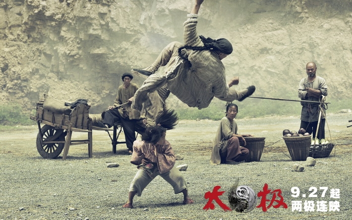 太极1:从零开始1920 1200高清壁纸【22】