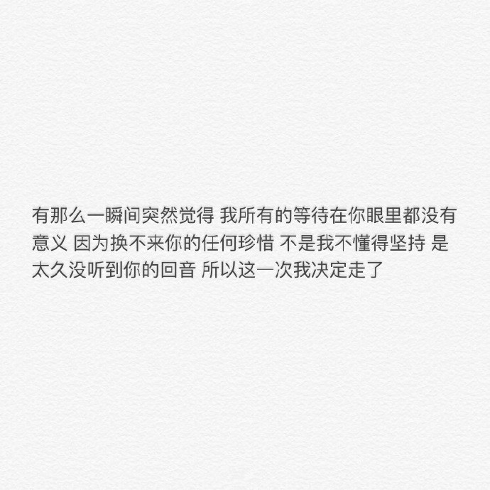 遗憾吗关于我们。