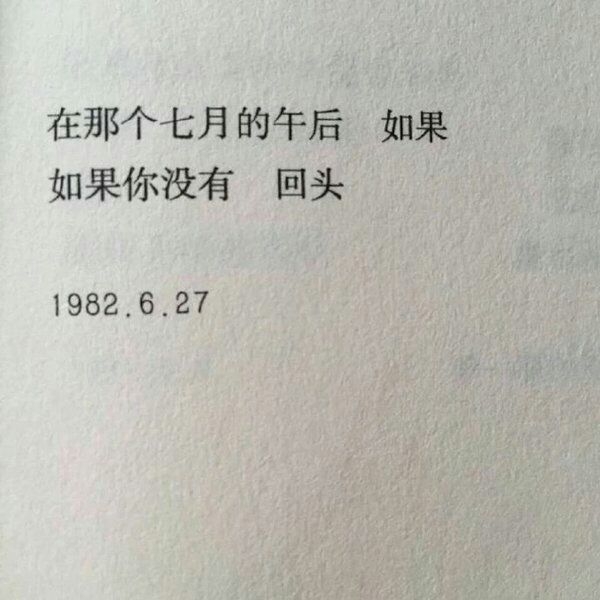 不做痴情种 没有好下场