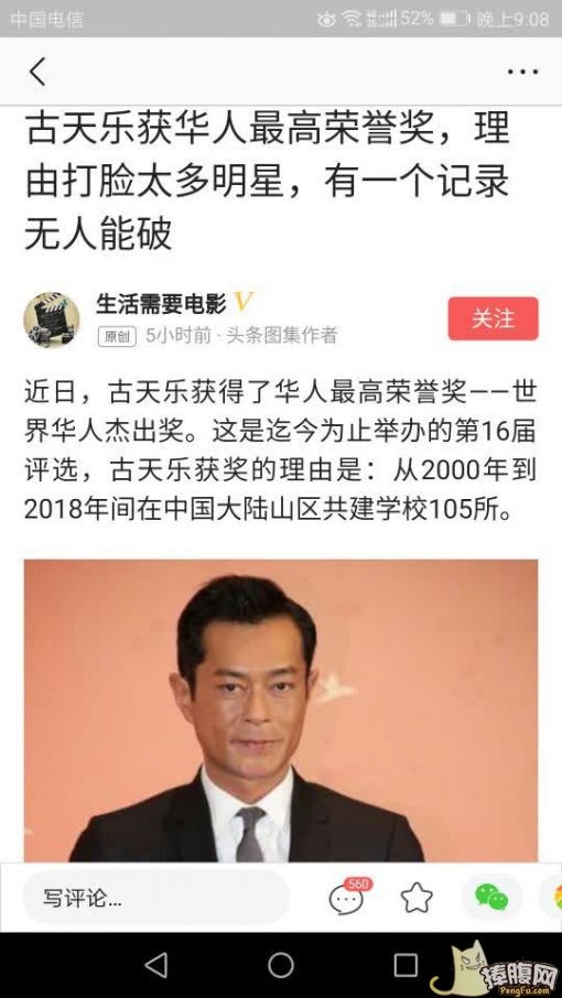 除了太阳，谁也不能黑他