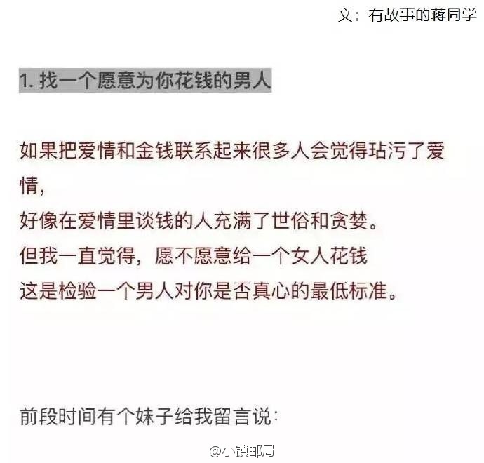 浪哥哥：我们该找个什么样的人在一起.