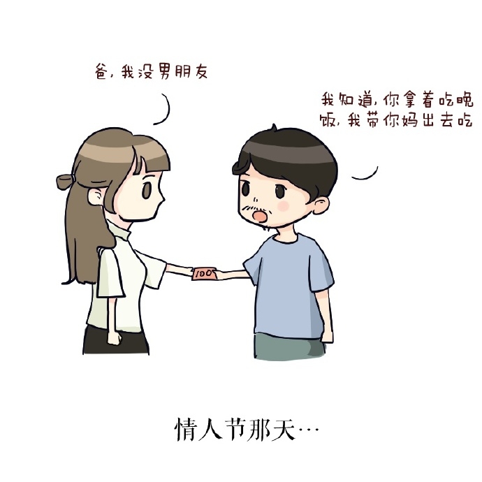 有一对非常恩爱的父母的日常生活是怎样的？