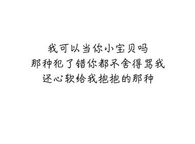 有一个早晨我扔掉了所有的昨天，从此我的脚步就轻盈了。