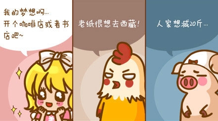 人如果没有梦想 跟一块叉烧有什么...