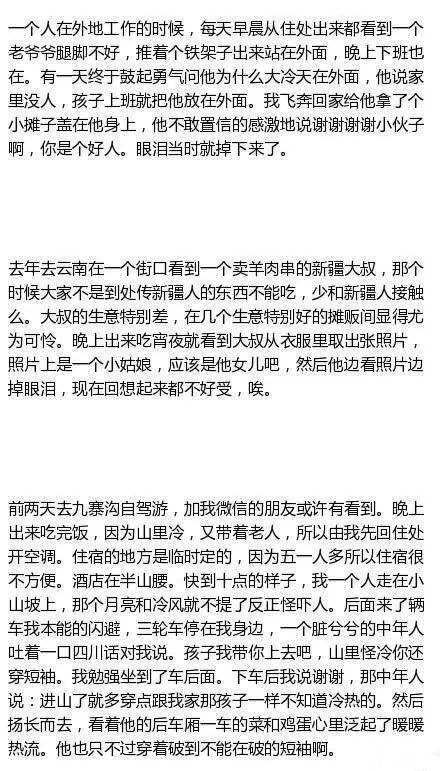 浪哥哥：愿你能善良一点 对待这个世界温柔一点.