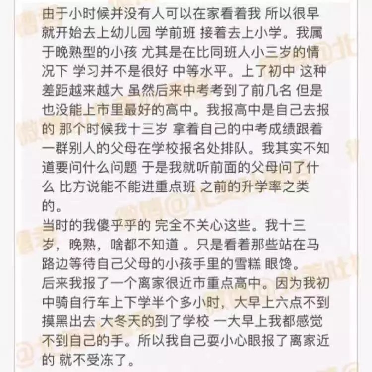 没想到重男轻女已经到了如此程度 安慰的话有很多 我只想给你一个拥抱