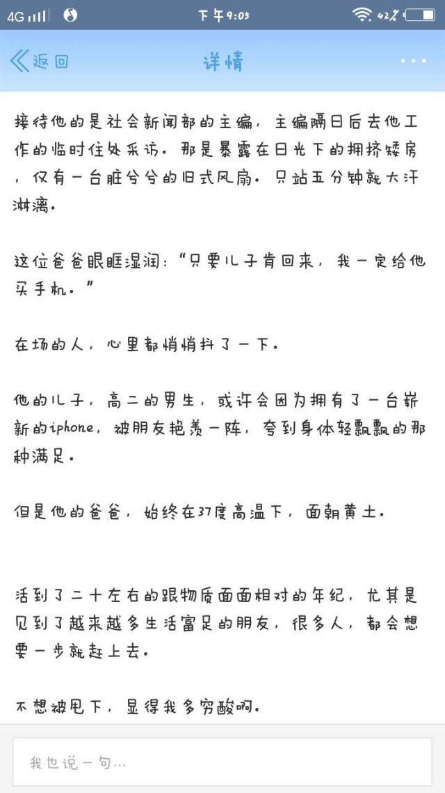 共勉  父母不欠你的 而是你欠他们的