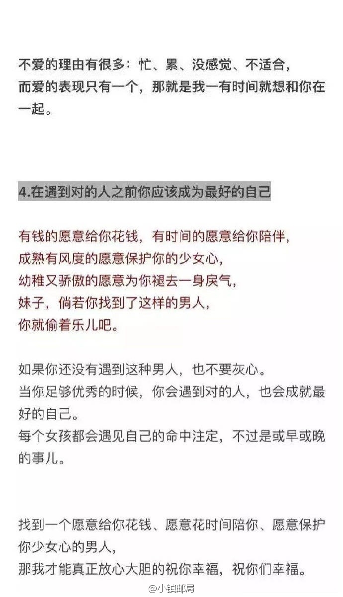 浪哥哥：我们该找个什么样的人在一起.