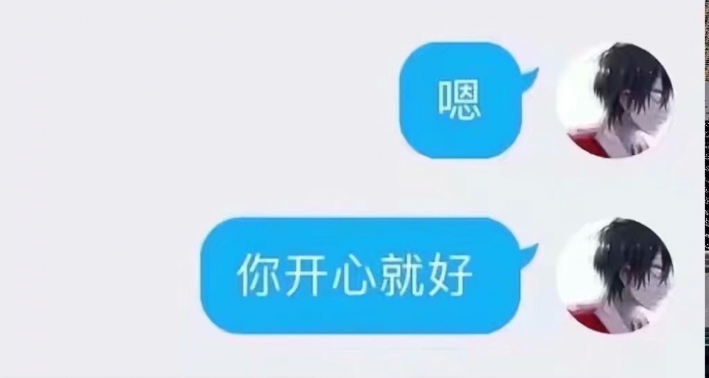 给女生发的话