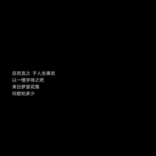 足够优秀 再大方拥有