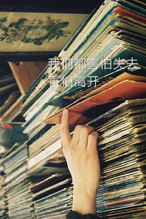 懵懂-