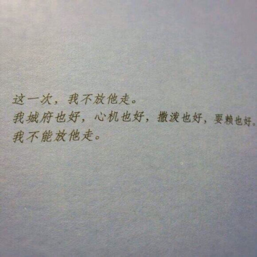 也想被幸运环绕 拥有一切