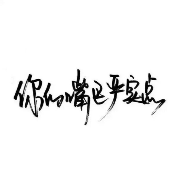 提笔写不出你