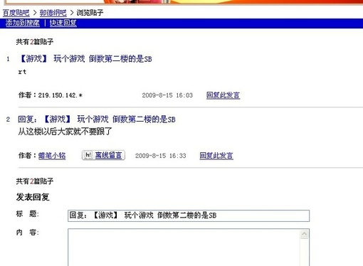 我勒个去，神回复，膜拜
