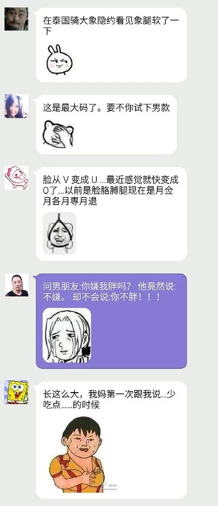 一朝爱吐槽，十年不郁闷
