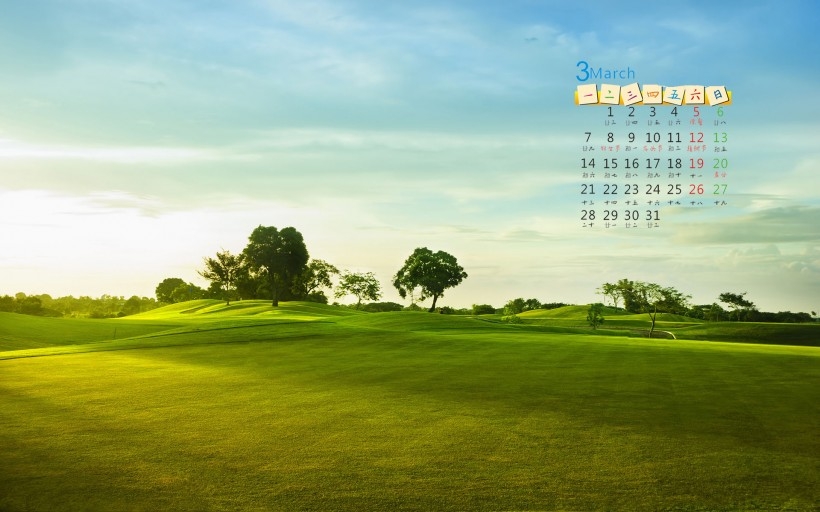 2016年3月风景日历桌面壁纸