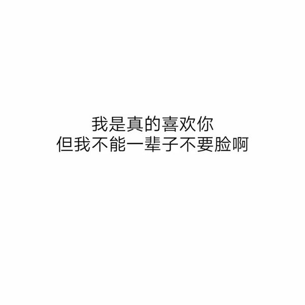 我总以为我说我想你回来 你就会抛下一切向我走来