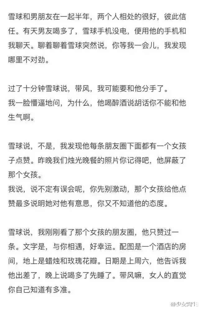 恋爱不一定始于撩你  但好感一定毁于没有安全感