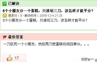 我勒个去，神回复，膜拜