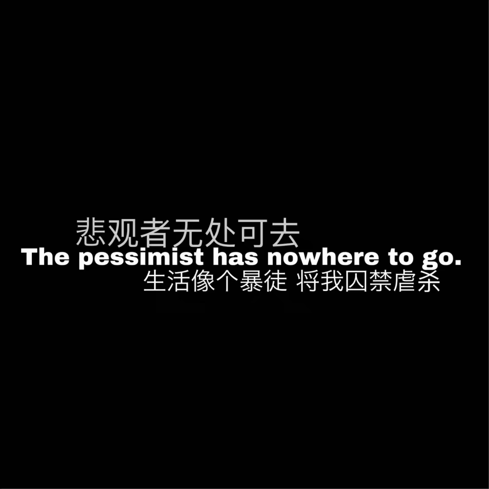 人生就像卫生纸 没事尽量少扯 ​​​