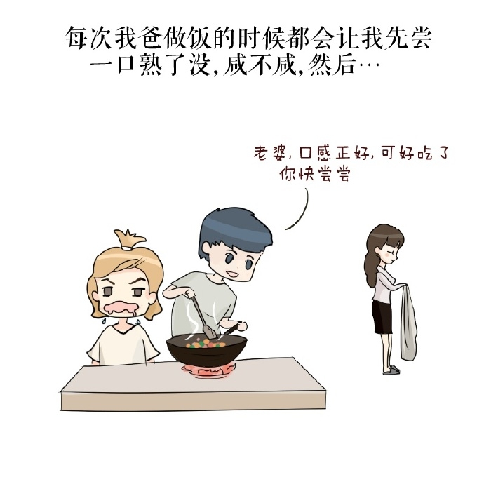 有一对非常恩爱的父母的日常生活是怎样的？