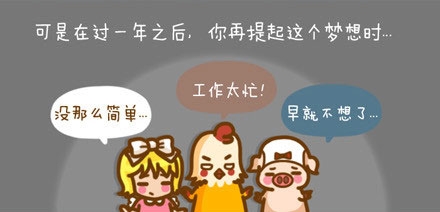 人如果没有梦想 跟一块叉烧有什么...