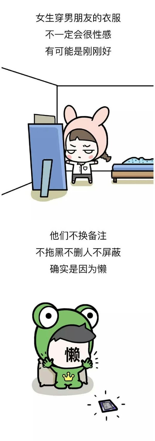 谈恋爱后才发现，男生的这些小秘密