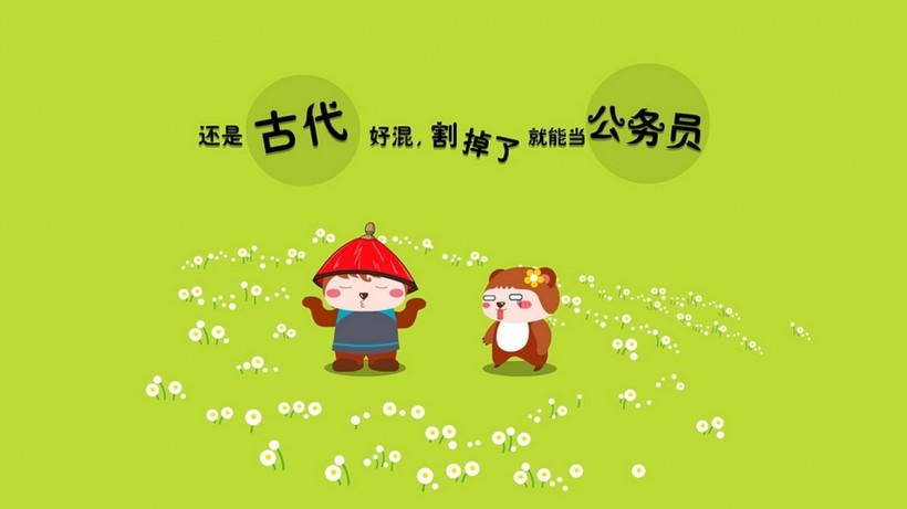 可爱卡通笨笨熊搞笑文字语录桌面壁纸