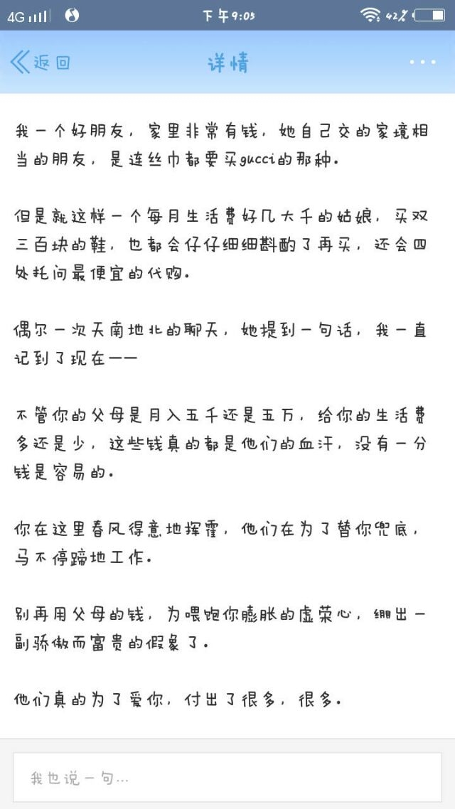 共勉  父母不欠你的 而是你欠他们的