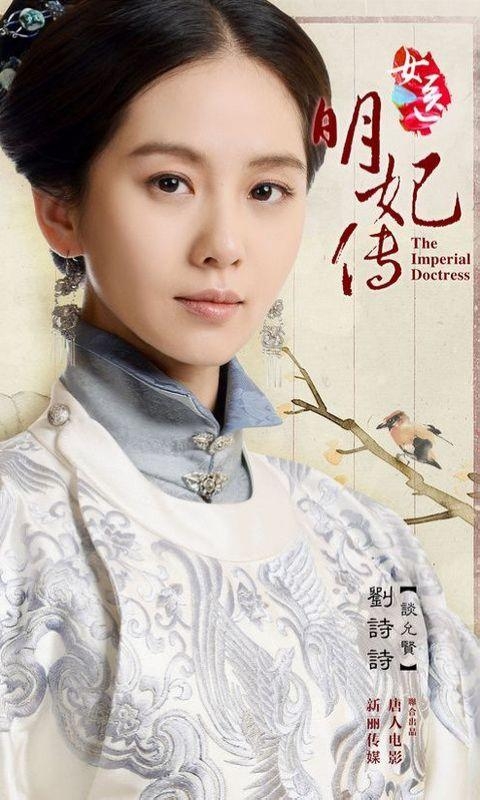 《女医·明妃传》唯美高清手机壁纸