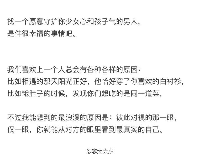 我们该找个什么样的男人在一起？