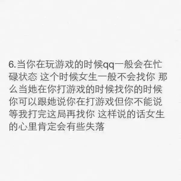 瑶小瑶：教你做个称职的男友