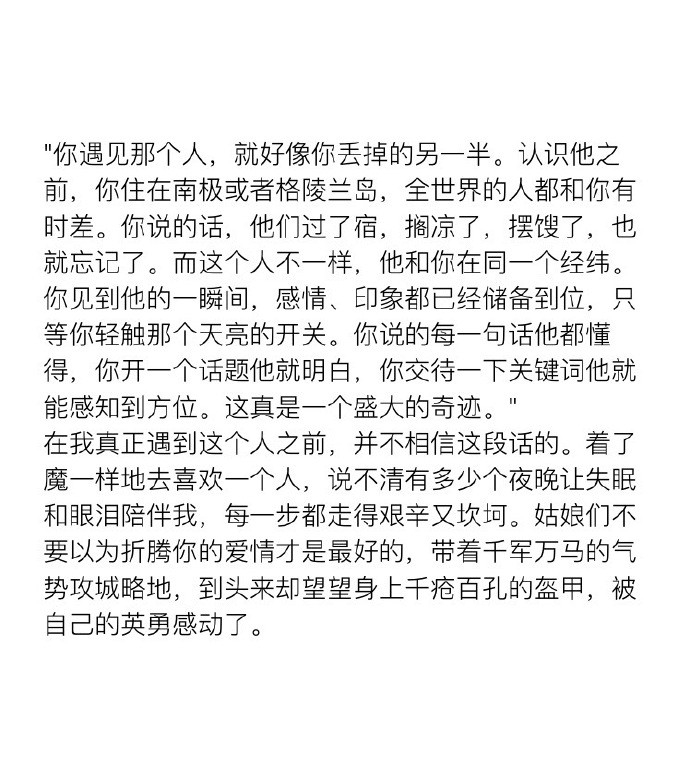 起风了：遇见一个合适且可以长久的人有多难