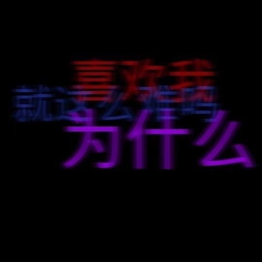 第一次见你时真的不知道后来怎么会喜欢你