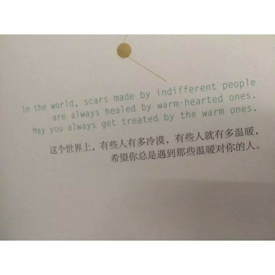 你终会遇到一个为之奋不顾身的人