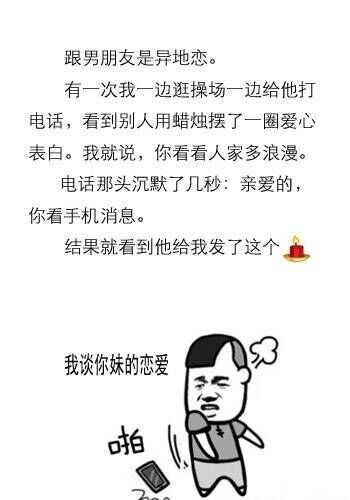 你知道你的女朋友为什么生气吗？