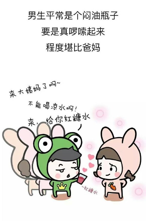谈恋爱后才发现，男生的这些小秘密
