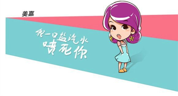 好男人就是我，我就是……