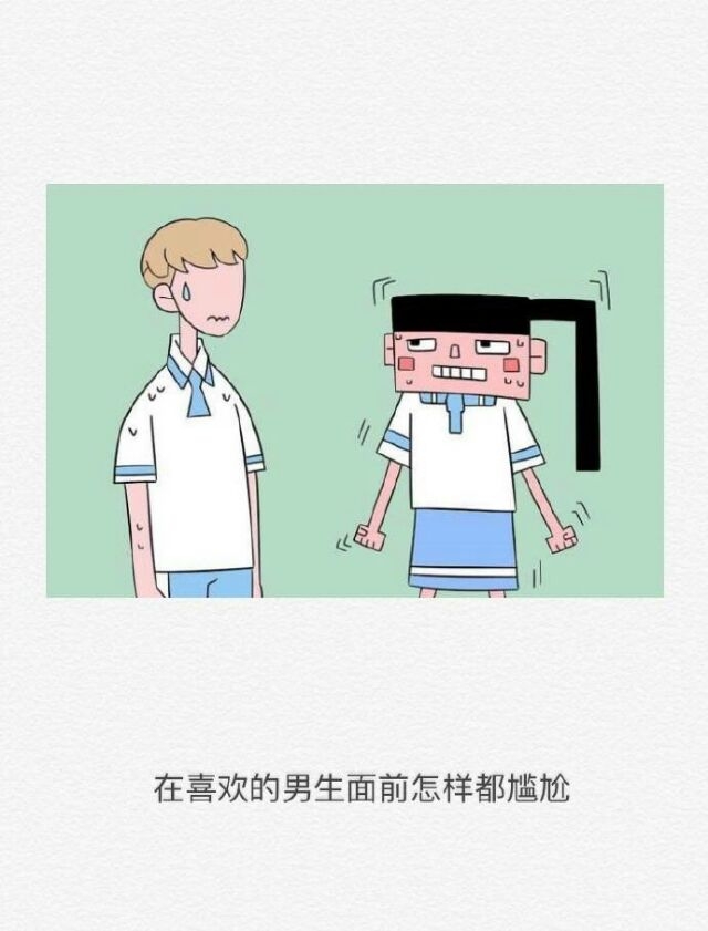 妹纸们的几个尴尬瞬间